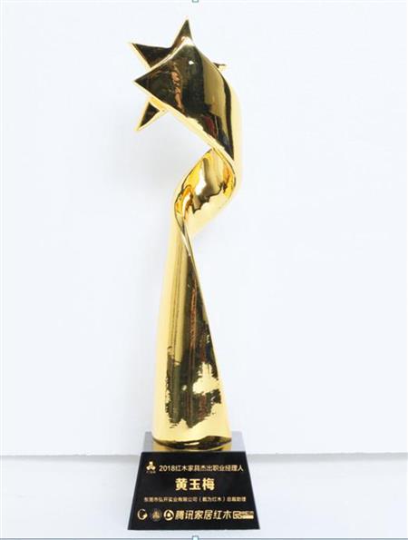 2019年01月 總經理助理黃玉梅被授予2018紅木家具杰出職業經理人